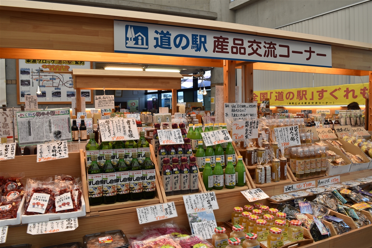 道の駅 土岐美濃焼街道どんぶり会館