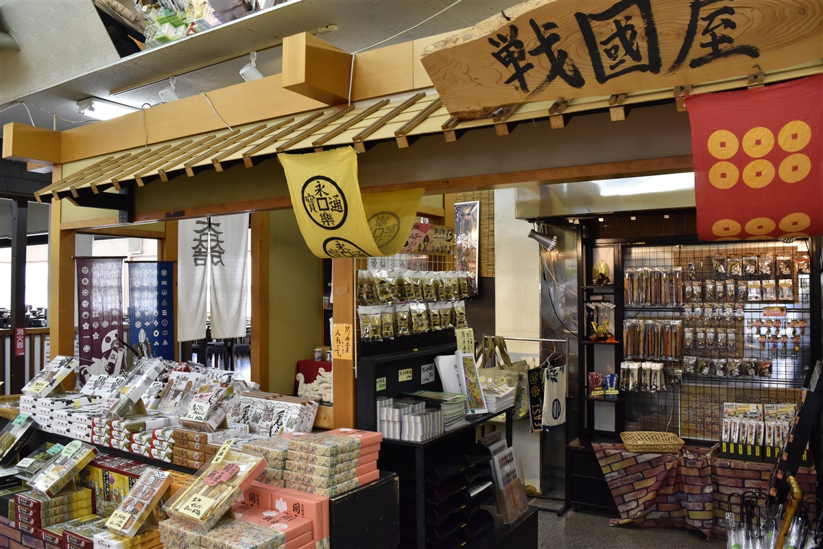 関ヶ原ウォーランド お土産店